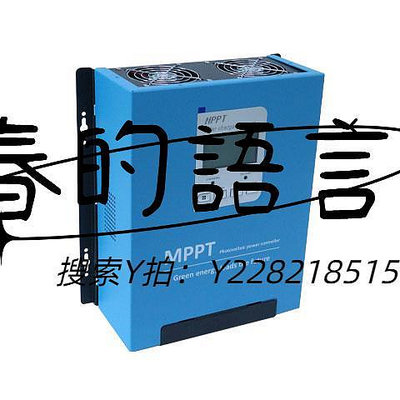 控制器鈺輝MPPT光伏控制器太陽能控制器12/24/48/96V /70/100/120A 通用