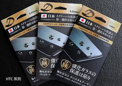【日本AGC鋼化玻璃貼】For SONY XZ2 XZ2 Premium XZ3 非滿版 玻璃保護貼 螢幕保護貼 9H硬度