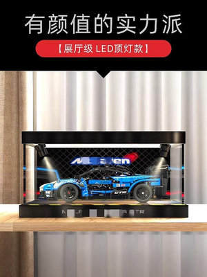 川帝適用樂高機械組42123邁凱倫塞納GTR賽車模型亞克力防塵展示盒熱心小賣家