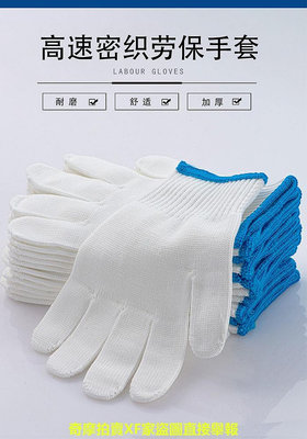 勞保手套棉線手套工作加厚紗手套白色紗線手套耐用勞動線手套
