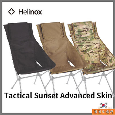 ?twinovamall? [Helinox] Tactical Sunset Chair Advanced Skin