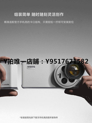 手機鏡頭 小米Xiaomi 13 Ultra專業攝影套裝白色配件75mm超微距鏡頭CPL濾鏡黑柔星光