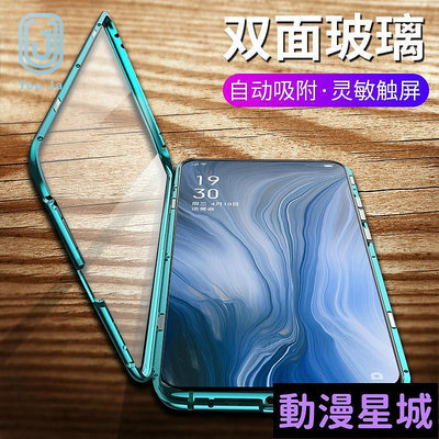 現貨直出促銷 【限時】OPPO雙面玻璃萬磁王 金屬框架磁吸手機殼 適用於 Realme XT C3 5 6 Pro 6i 玻璃殼