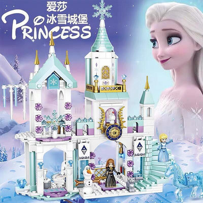 兼容樂高積木女孩冰雪奇緣公主城堡街景益智拼裝玩具兒童生日禮物