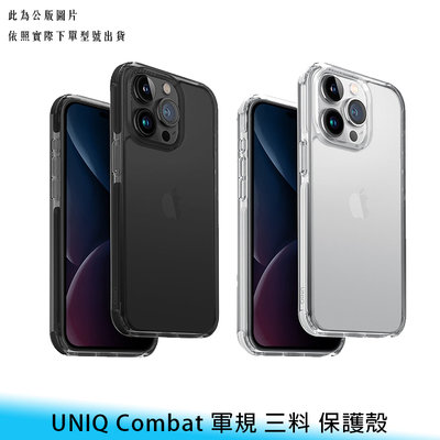 【台南】UNIQ Combat iPhone 15/plus/pro/max 四角 強化 軍規 三料 防摔/防撞 保護殼