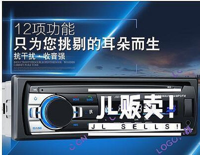 JL精選 12V24V大功率汽車插卡車載MP3播放器汽車主機