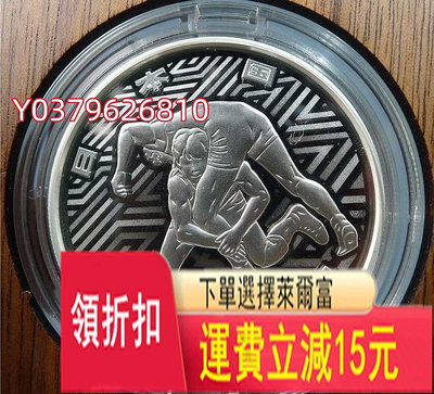 東京2020年奧運會1000元摔跤紀念銀幣，含純銀1盎司