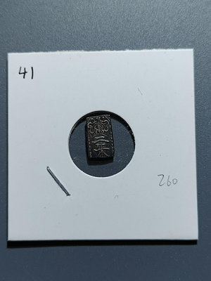 【二手】 41 日本金幣二朱金小判金 打制幣 外國古錢幣 硬幣1842 支票 票據 匯票【明月軒】