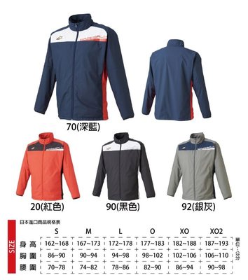 棒球世界 全新【SSK】日本進口薄刷毛運動外套(防風、防潑水) - BWPE18109特價