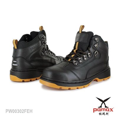 利洋pamax頂級氣墊皮革製安全工作靴PW00302FEH 買鞋送399氣墊鞋墊 符合CNS20345國家認證