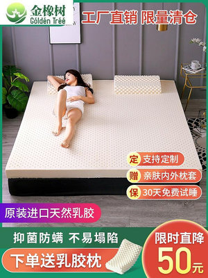 金橡樹乳膠床墊泰國天然乳膠床墊18m家用天然橡膠