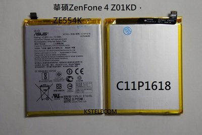 全新華碩ZenFone 4 Z01KD，C11P1618原裝電池ZE554KL，3300mAh