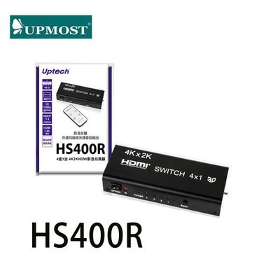 【MR3C】請先詢問庫存 含稅 UPMOST登昌恆 Uptech HS400R 4進1出 4K2K HDMI影音切換器