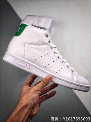Adidas Stan Smith Mid 白綠 綠尾 皮革 百搭 高幫 休閒滑板鞋 男女鞋 BB0069公司級