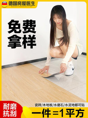 溜溜木紋地板貼自粘自己鋪pvc塑膠復合地板家用加厚耐磨拼接墊地板革