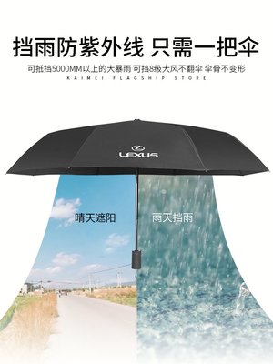 適用凌志雨傘ES/RX/NX汽車專用4S店凌志全自動折疊傘改裝用品