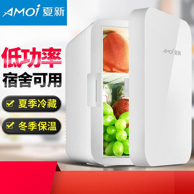 Amoi夏新8L迷你冰箱小型家用宿舍單門式製冷車家兩用車載冰箱