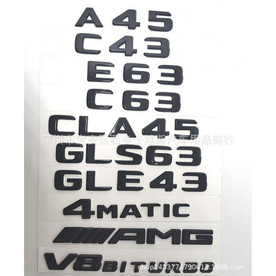 適用17-20款奔馳字標亮黑色C級E級S級改裝AMG車標C43 C63 E43 S65
