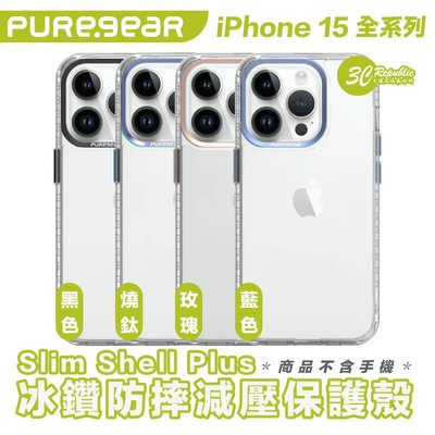 Puregear 普格爾 冰鑽 Slim Shell 防摔殼 手機殼 iPhone 15 Plus Pro Max