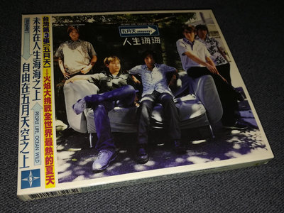 【二手】五月天 人生海海（T版） CD T版 磁带【伊人閣】-5526