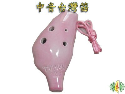 陶笛 [網音樂城] 台灣造型 寶藍 粉紅 草綠 六孔 中音C調 ocarina (贈 樂譜 吊帶 紙盒)