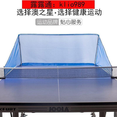 熱銷 專業桌球集球網 桌球多球網發球機擋網 桌球收集回收網 乒乓球集球網yd005