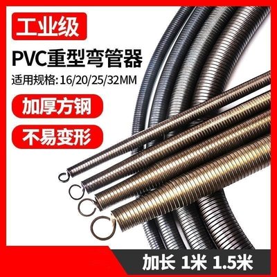 彈簧彎管器 3分/4分/6分/1寸PVC線管彎管器 20線16鋁塑管電線工具 五金工具 手工具組-一點點