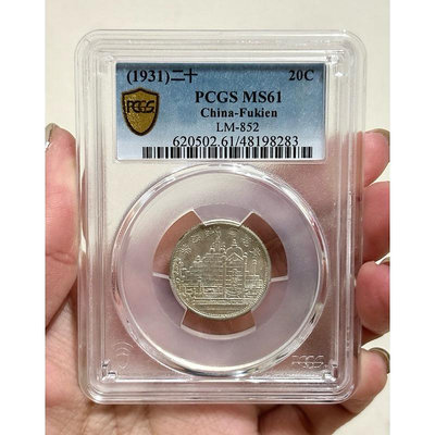 PCGS評鑑盒MS61（美）黃花崗20年貳角紀念幣