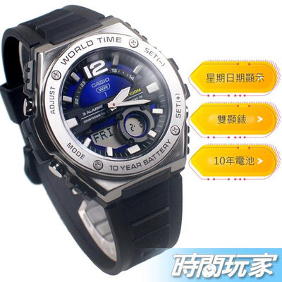 CASIO卡西歐 MWQ-100-2A 陽光男孩 10年電力 數位 雙顯錶 運動 碼錶 防水 電子錶 藍色