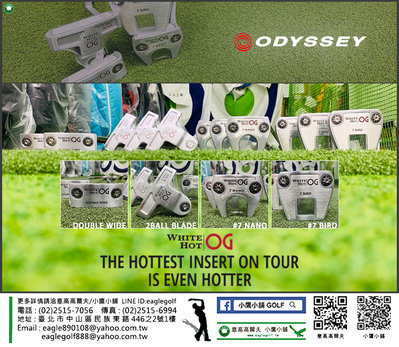 [小鷹小鋪] Callaway Golf ODYSSEY WHITE HOT OG 高爾夫推桿 新品上市到貨熱烈詢問中