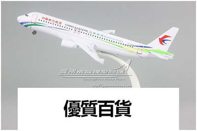 中國東方航空 空客 A320 大美青海 合金仿真飛機模型 16cm