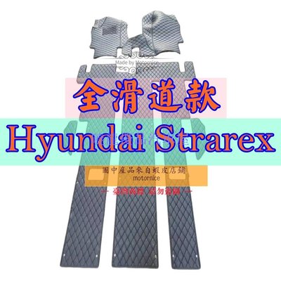 【曉龍優品汽車屋】適用Hyundai Grand Starex專用包覆式汽車皮革腳墊 腳踏墊 隔水墊 防水墊
