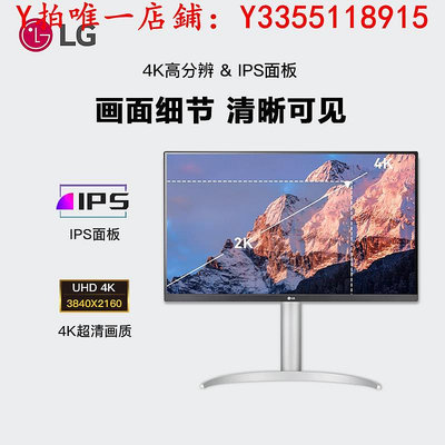 螢幕LG 27UP850N 27英寸4K顯示器IPS設計屏幕MAC外接電腦顯示27UQ850顯示器
