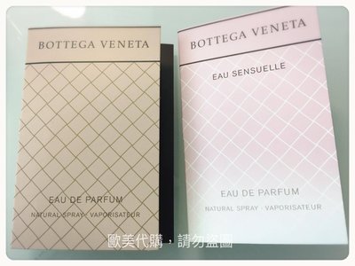 Bottega Veneta BV KNOT 寶緹嘉 Eau Sensue淡香精 1.2ml 針管/試管 同名女士香水
