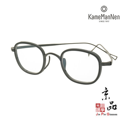 【KameManNen】KMN 1221 MBK/BK 黑色 萬年龜 kame眼鏡 日本手工眼鏡 JPG 京品眼鏡