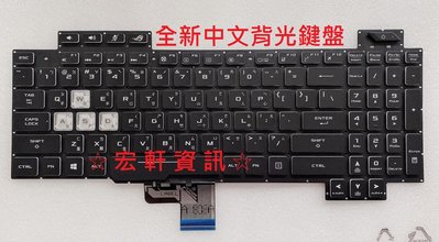 ☆ 宏軒資訊 ☆ 華碩 ASUS ROG GL704 GL704G GL704GW GL704GV 中文 鍵盤