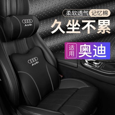 適用於Audi 奧迪 A3 A4L A6L真皮汽車頭枕 腰枕 靠墊 Q2L Q3 Q5L車用護頸枕Q7 A5腰靠墊-飛馬汽車