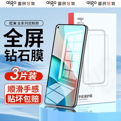 hongmi螢幕保護貼愛國者適用于紅米鋼化膜k7/k8/k9/k10/k20/k30/k40/k50至尊版增強
