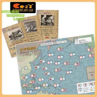 BOXX潮玩~太平洋戰爭 美日對決海空 兵棋 戰棋 全景二戰