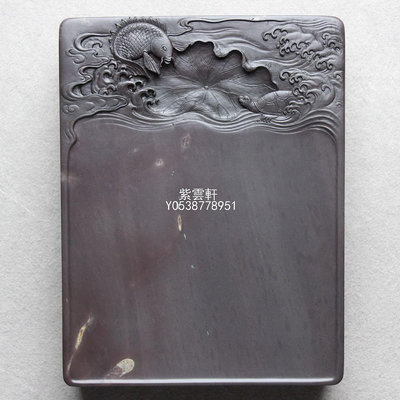 『紫雲軒』 端硯-天壽硯（7寸 麻子坑）形制規整、雕刻精細、品質出眾的精品 Spy811