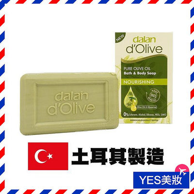 土耳其 Dalan 頂級82%橄欖手工滋養皂 200g 橄欖皂 香皂 肥皂 手工皂【V522095】YES美妝