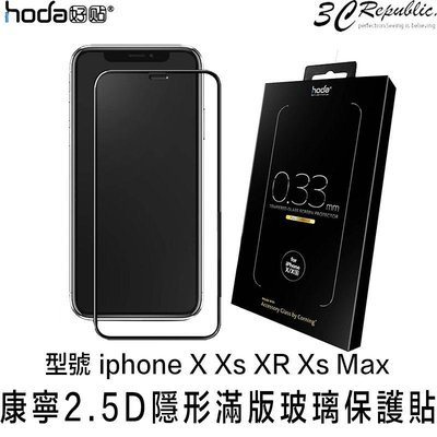 shell++HODA 買一送一 iphone X XR Xs Max 康寧 2.5D 隱形 滿版  9H 鋼化 玻璃貼 保護貼