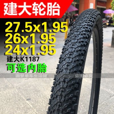 建大K1187自行車輪胎24/26寸/2.75x1.95山地車外胎耐磨全地形外帶