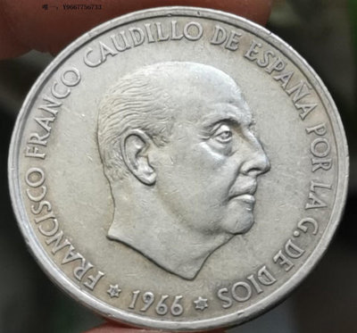 銀幣H12--1966年西班牙100比塞塔銀幣--弗朗哥