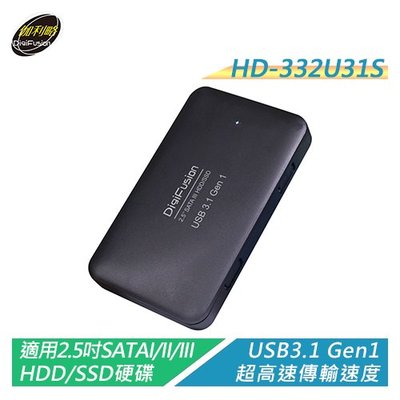 【電子超商】伽利略 HD-332U31S USB3.1 Gen1 to SATA/SSD 2.5吋硬碟外接盒