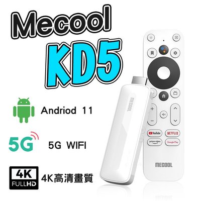 里歐街機 Mecool KD5 智能語音機上盒 電視盒 網路 安卓11.0 S805X2 1G/8G 雙頻 TV BOX