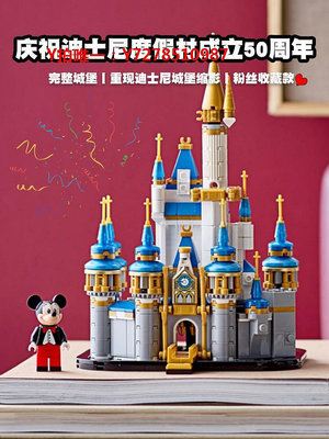 樂高LEGO樂高40478 迷你迪士尼城堡 男孩女孩 拼裝積木玩具兒童節禮物