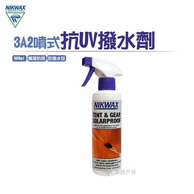 【NIKWAX】噴式抗UV撥水劑 3A2 《500ml》 / Softshell PROOF SPRAY-ON悠遊戶外