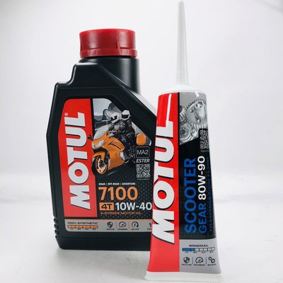 【機油倉庫】(優惠組)MOTUL 7100 4T 10W-40 + MOTUL齒輪油