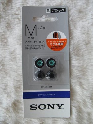 東京快遞耳機館 SONY EP-EX11M 原廠矽膠耳塞 材質佳 耐用 另有 EP-FX9M
